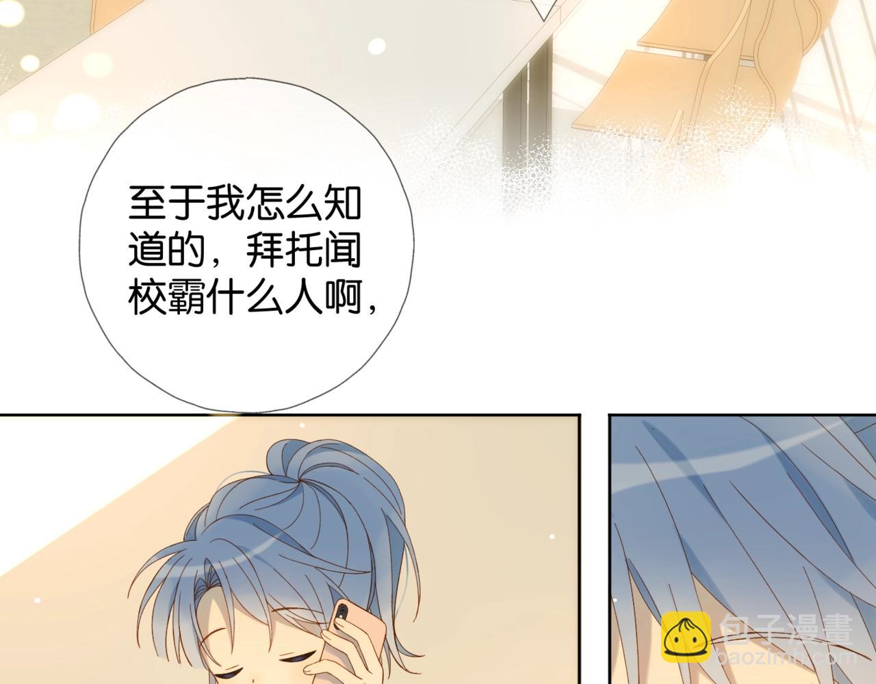 第44话 离他远点(1/2)-第47话