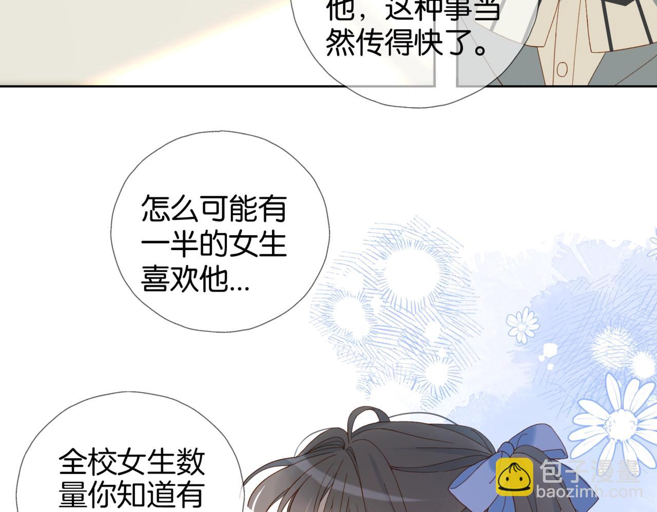 第44话 离他远点(1/2)-第47话
