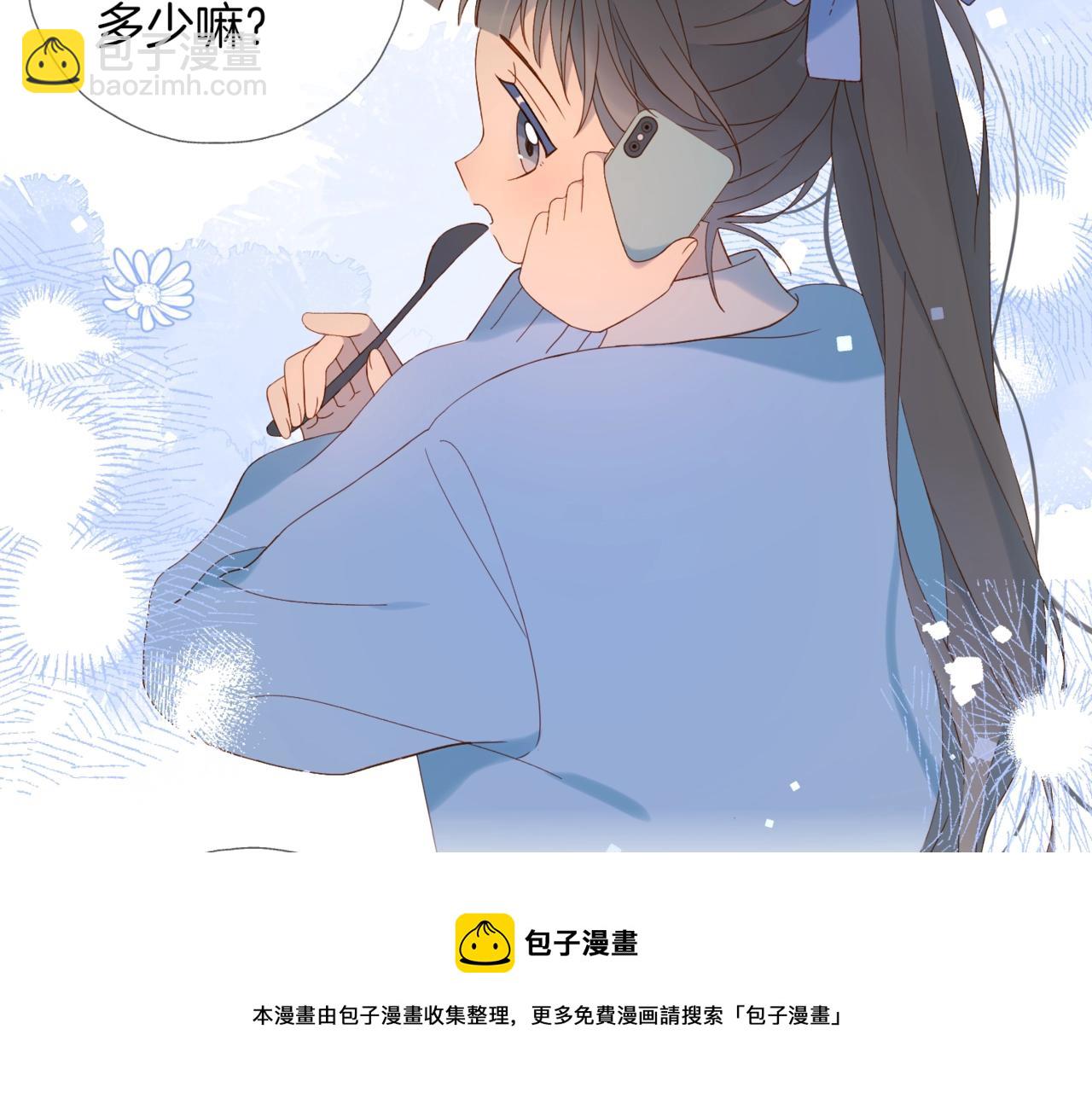 第44话 离他远点(1/2)-第47话