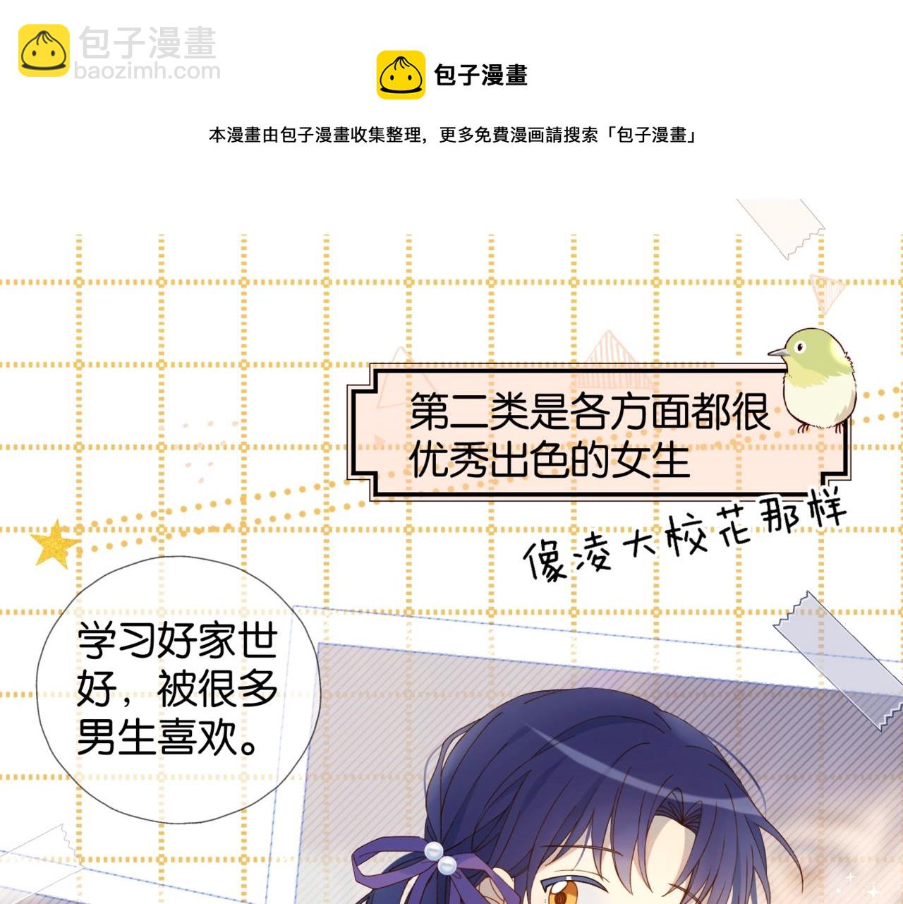 第44话 离他远点(1/2)-第47话
