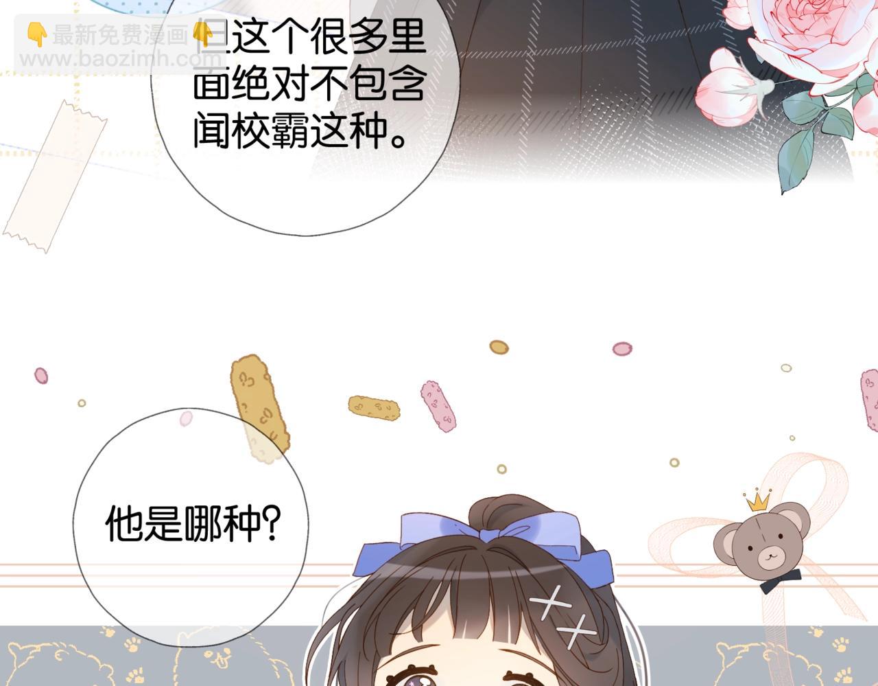 第44话 离他远点(1/2)-第47话