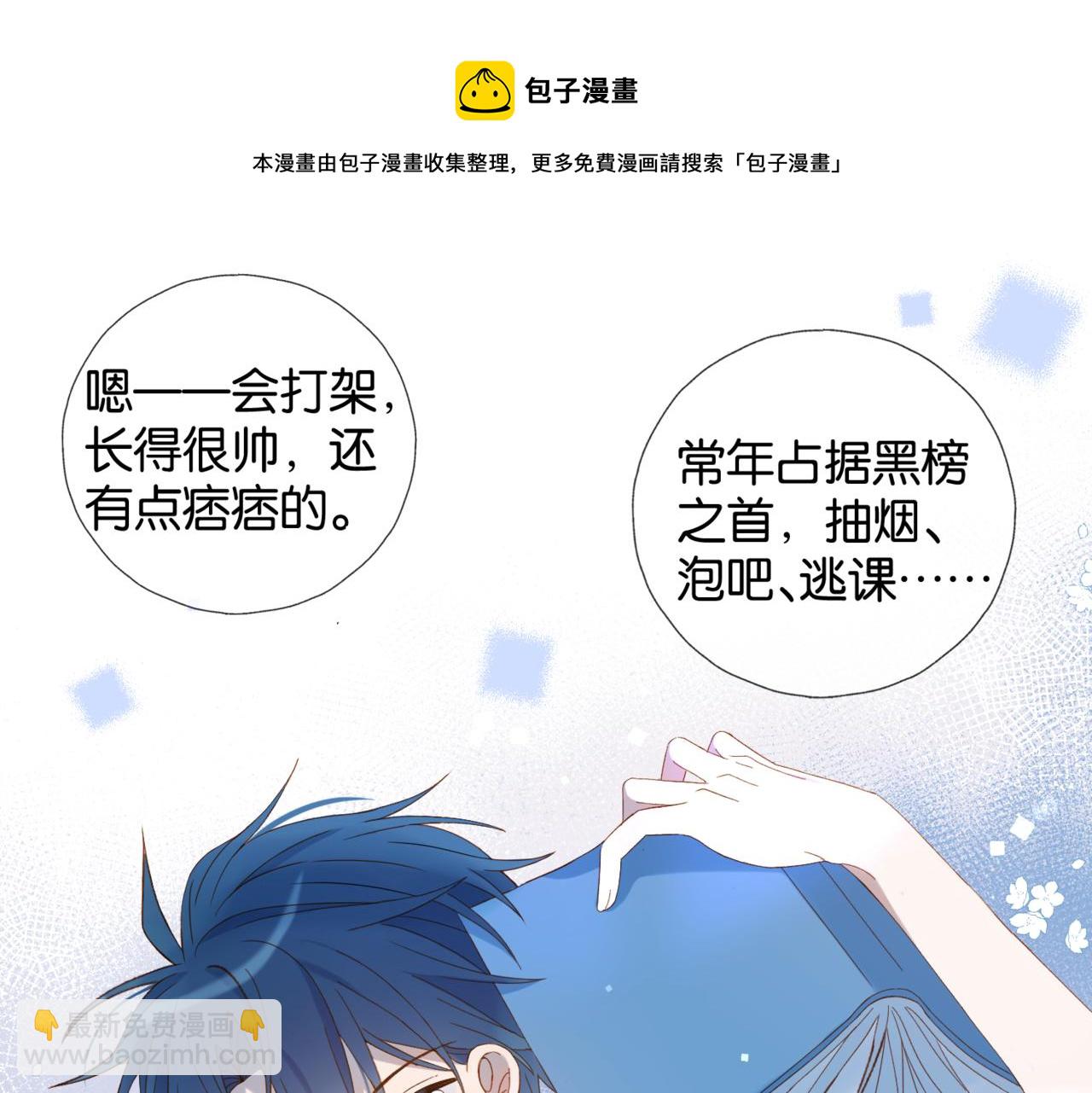 第44话 离他远点(1/2)-第47话