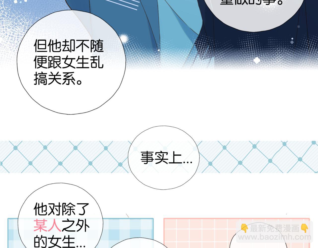 第44话 离他远点(1/2)-第47话