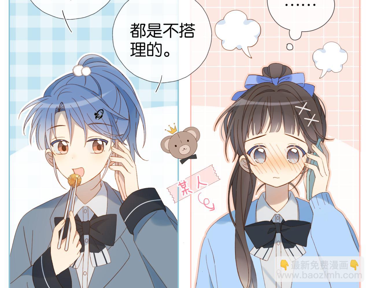 第44话 离他远点(1/2)-第47话