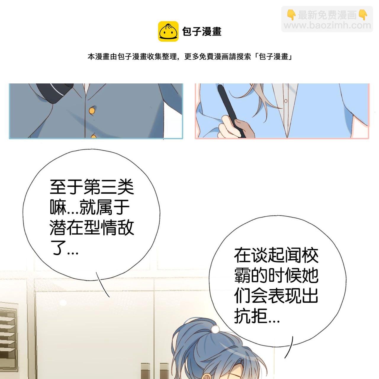 第44话 离他远点(1/2)-第47话