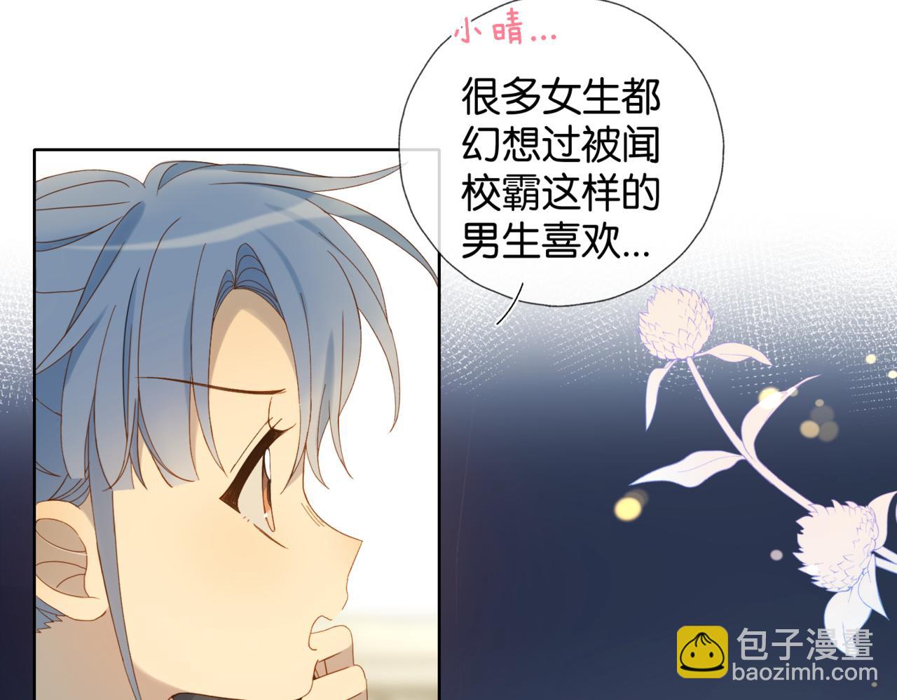 第44话 离他远点(1/2)-第47话