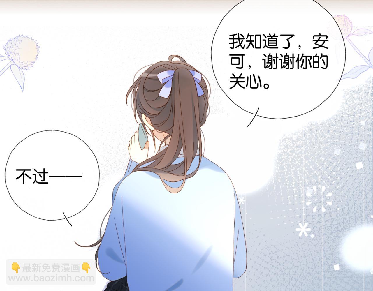 第44话 离他远点(1/2)-第47话