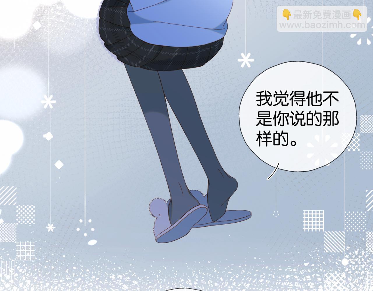 第44话 离他远点(1/2)-第47话