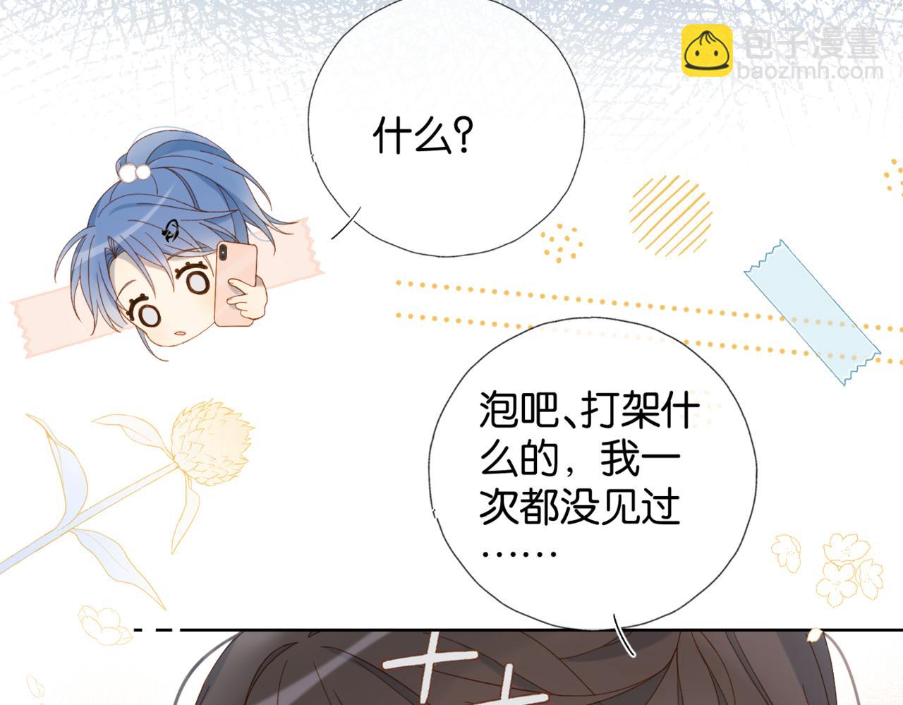 第44话 离他远点(1/2)-第47话