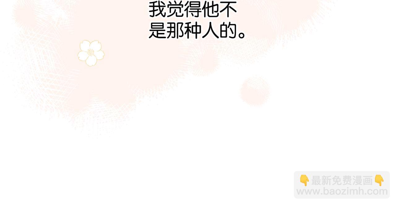 第44话 离他远点(1/2)-第47话