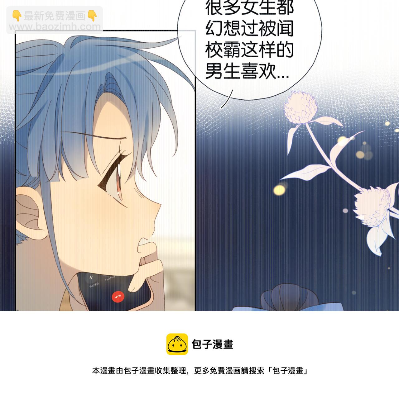 第44话 离他远点(1/2)-第47话