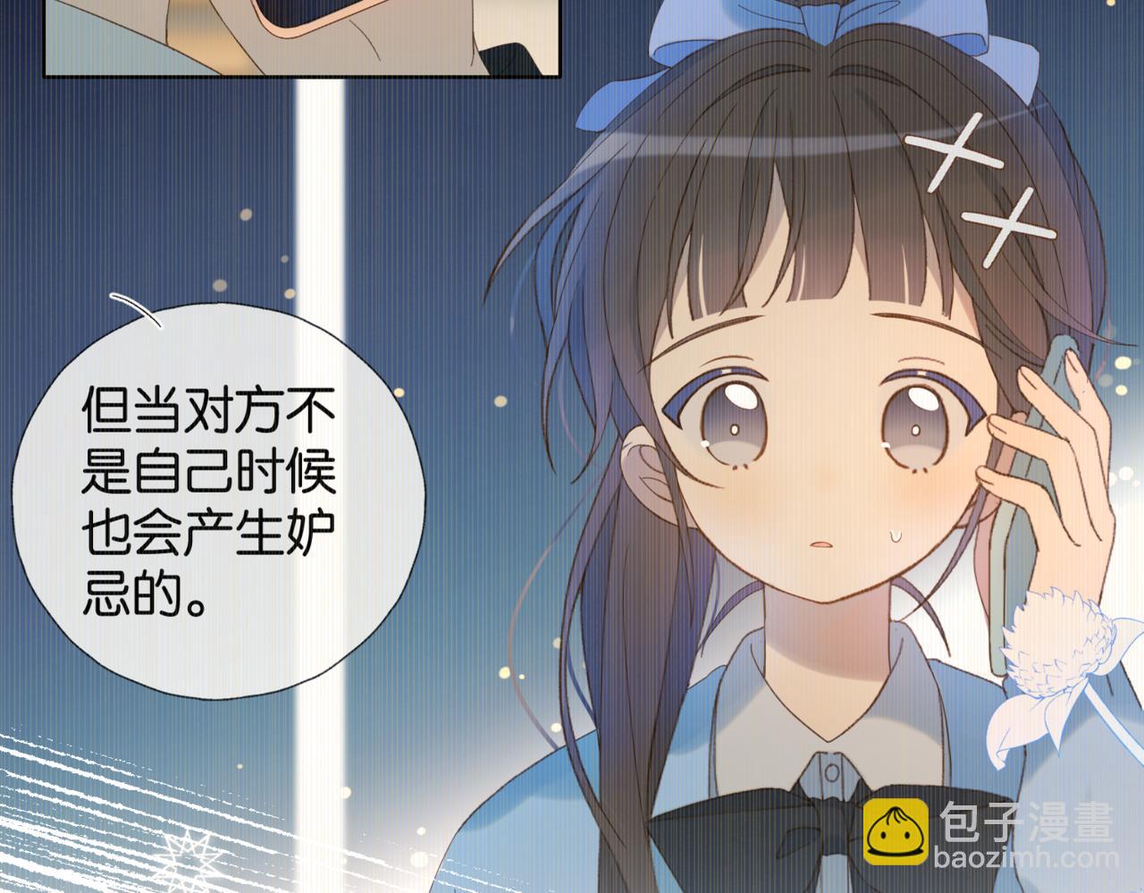 第44话 离他远点(1/2)-第47话