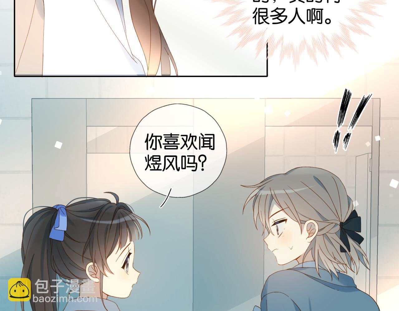 第44话 离他远点(1/2)-第47话