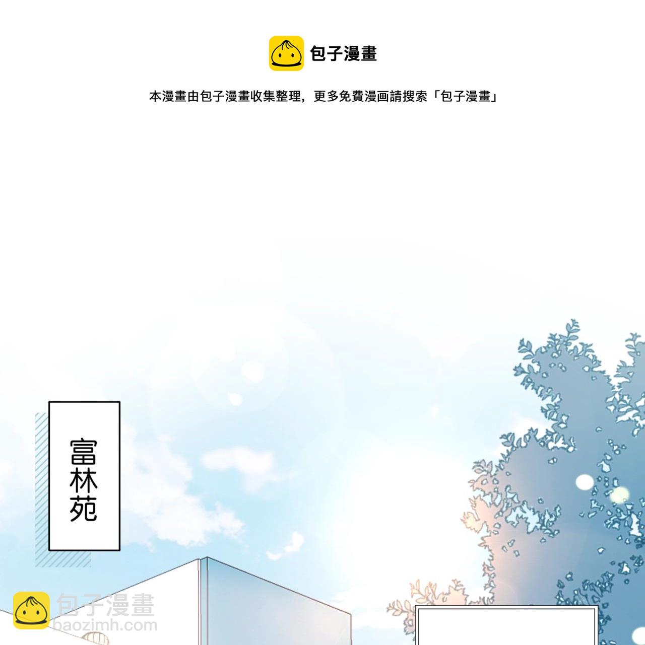 第44话 离他远点(1/2)-第47话