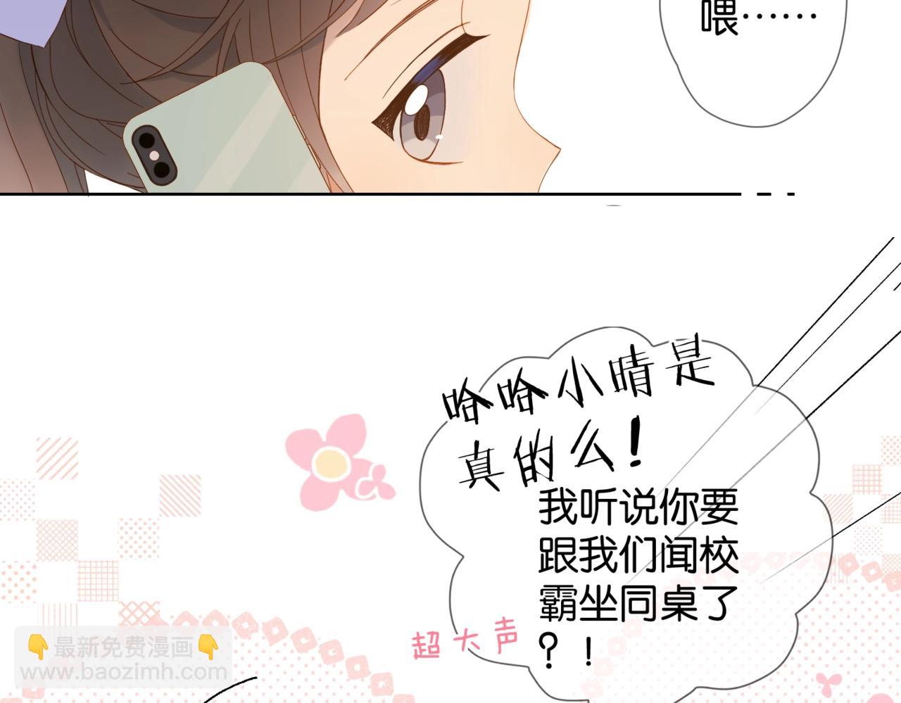 第44话 离他远点(1/2)-第47话