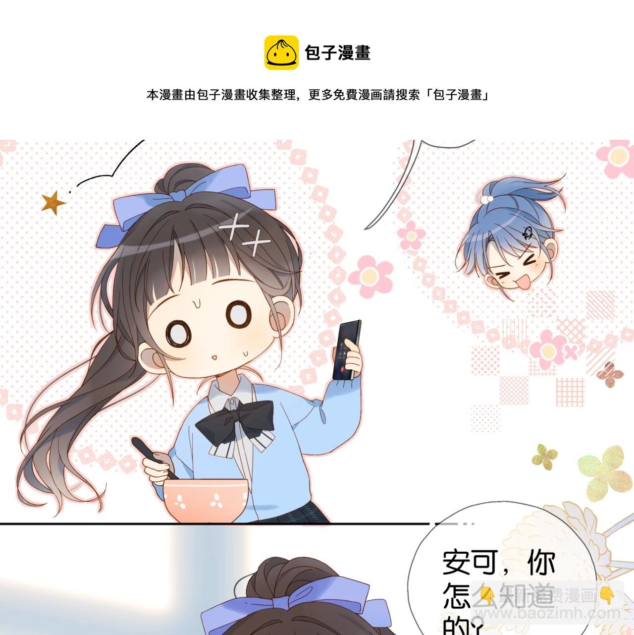 第44话 离他远点(1/2)-第47话