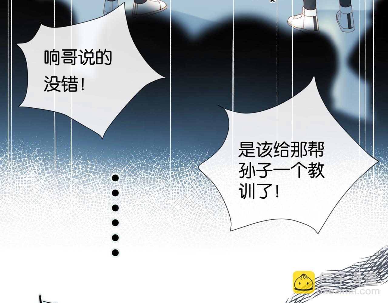 第46话 谁欺负你了(1/2)-第49话