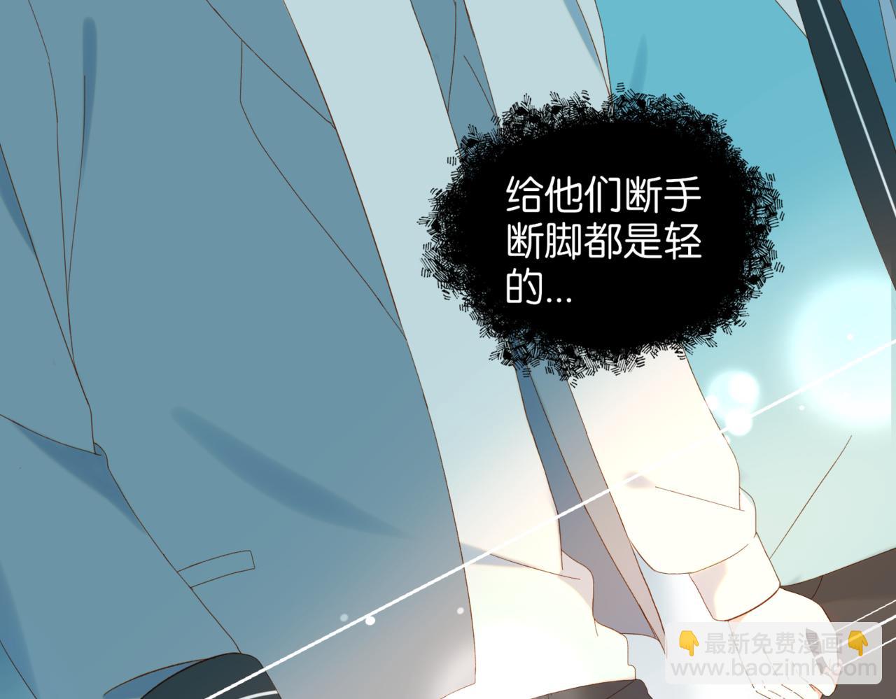第46话 谁欺负你了(1/2)-第49话