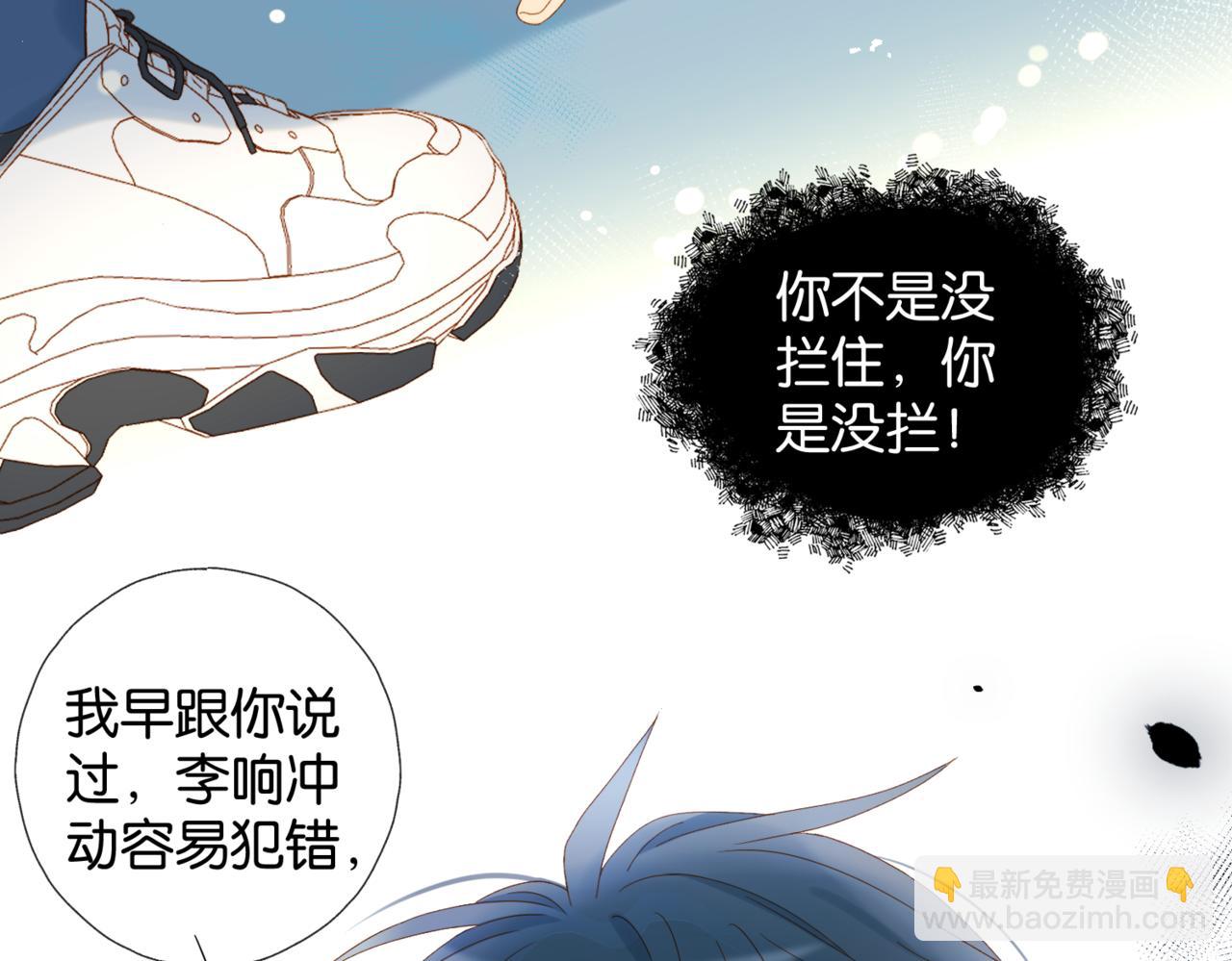 第46话 谁欺负你了(1/2)-第49话