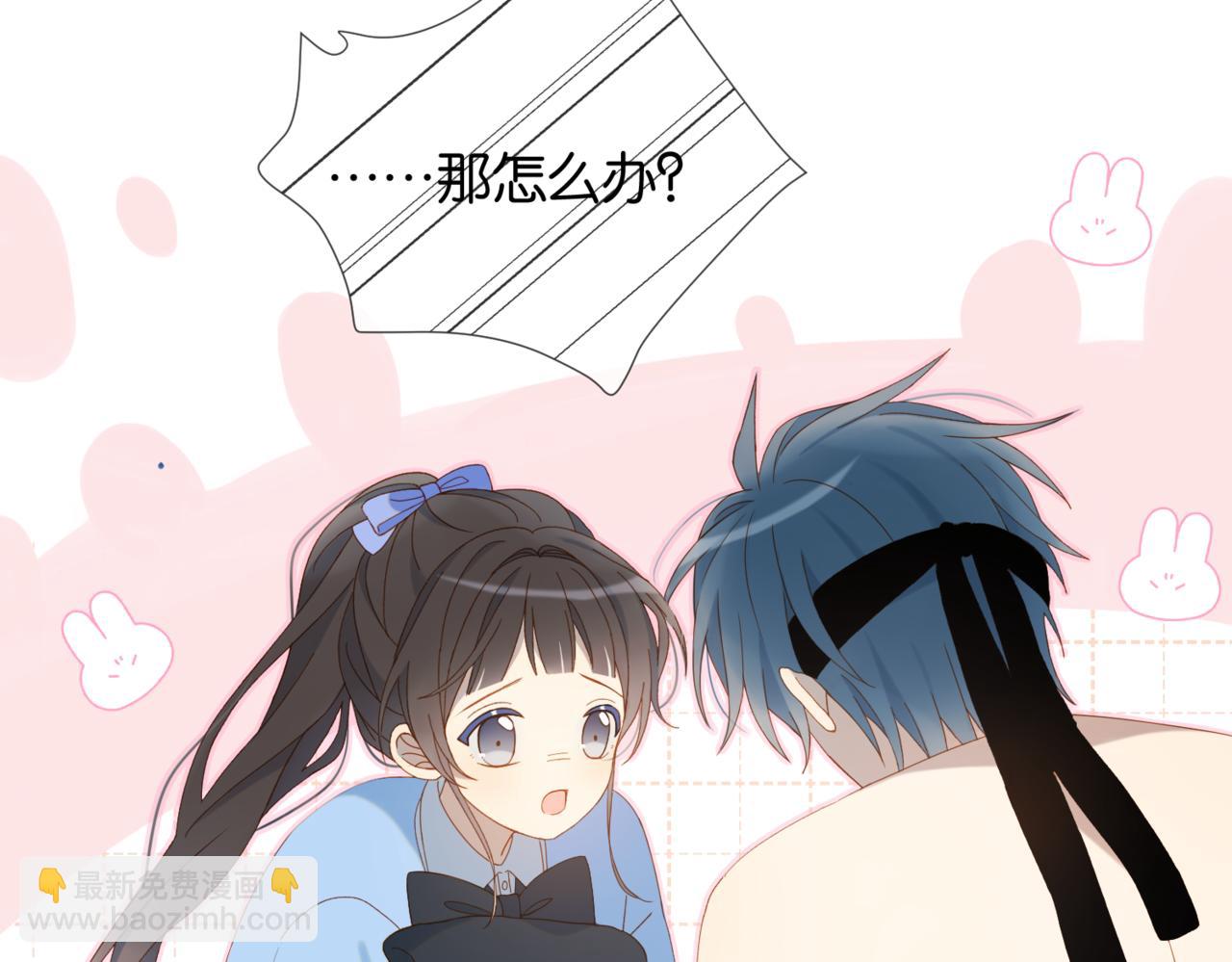 第48话 我怕你疼(1/2)-第51话