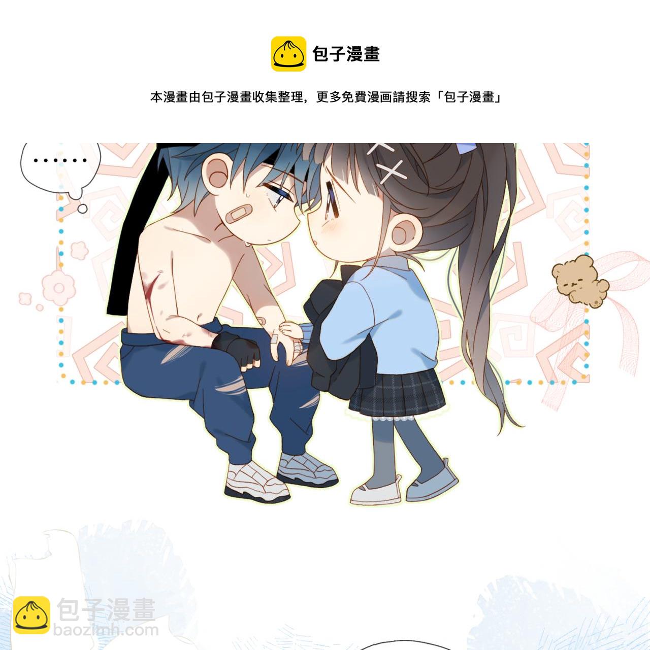 第48话 我怕你疼(1/2)-第51话