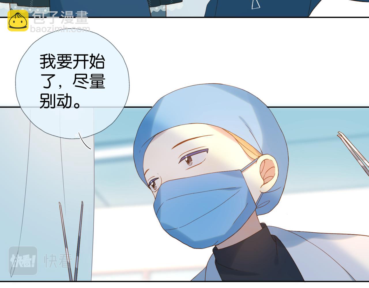 第48话 我怕你疼(1/2)-第51话