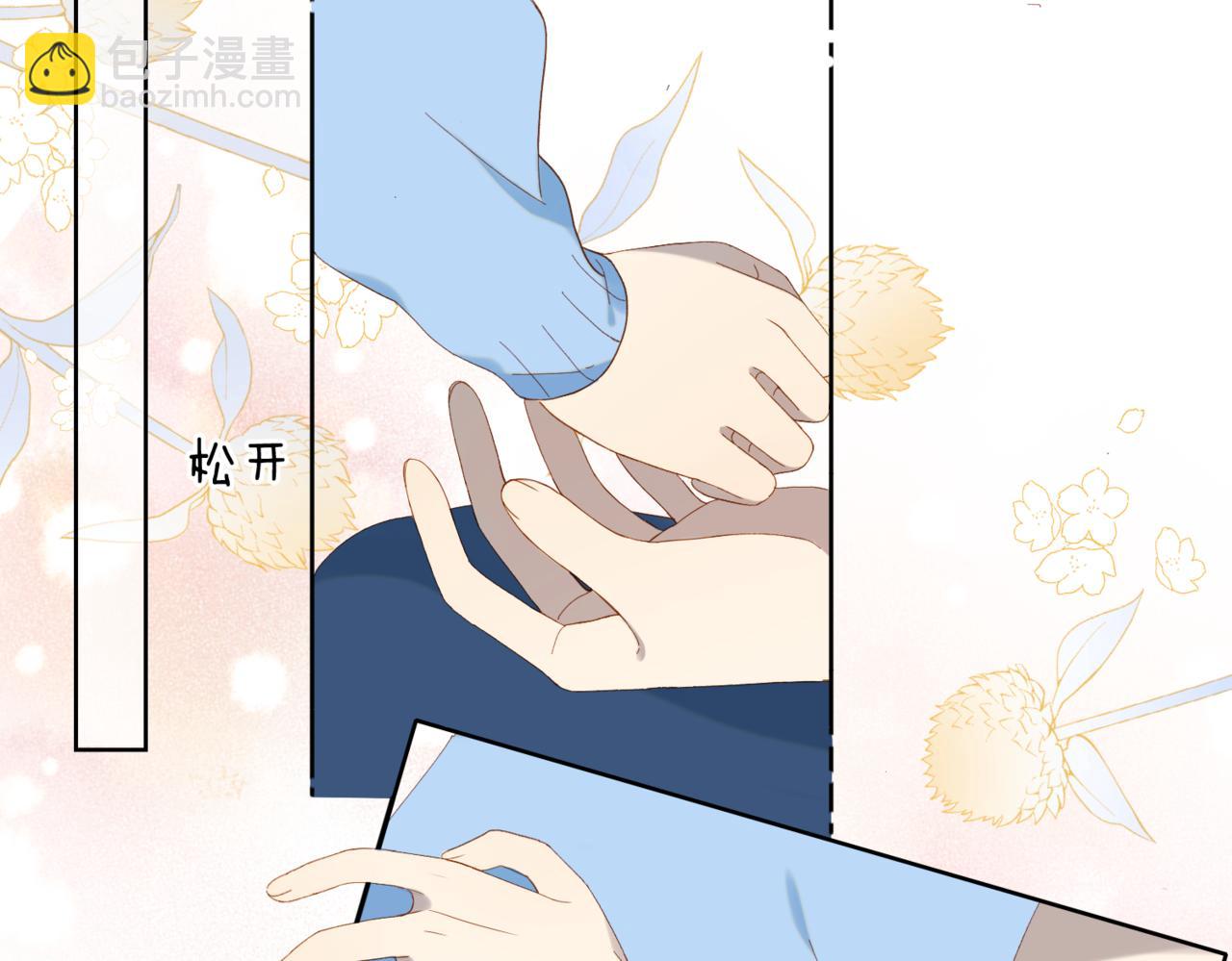 第48话 我怕你疼(1/2)-第51话