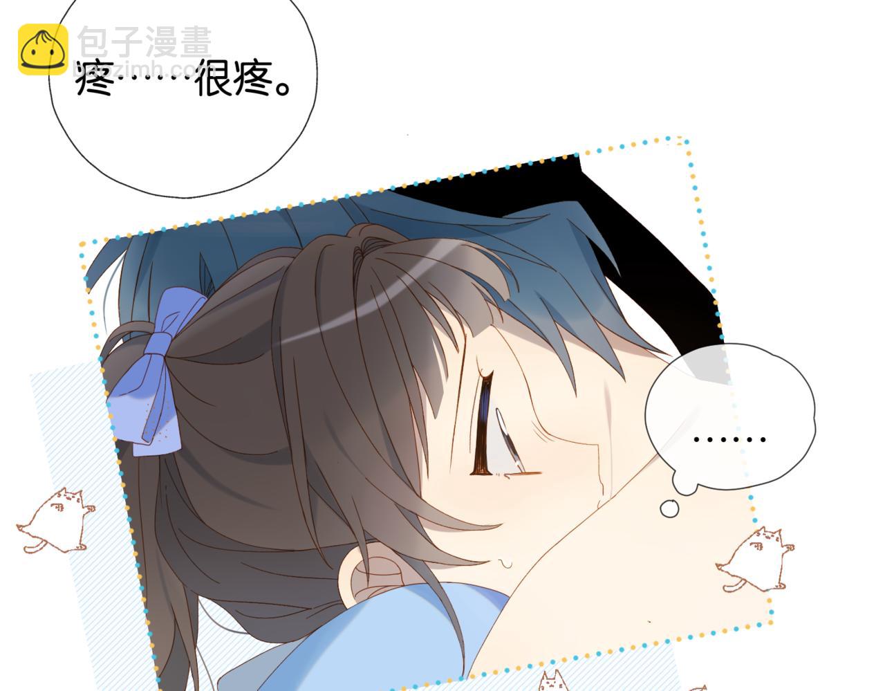 第48话 我怕你疼(1/2)-第51话