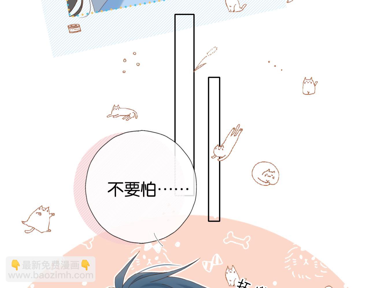 第48话 我怕你疼(1/2)-第51话