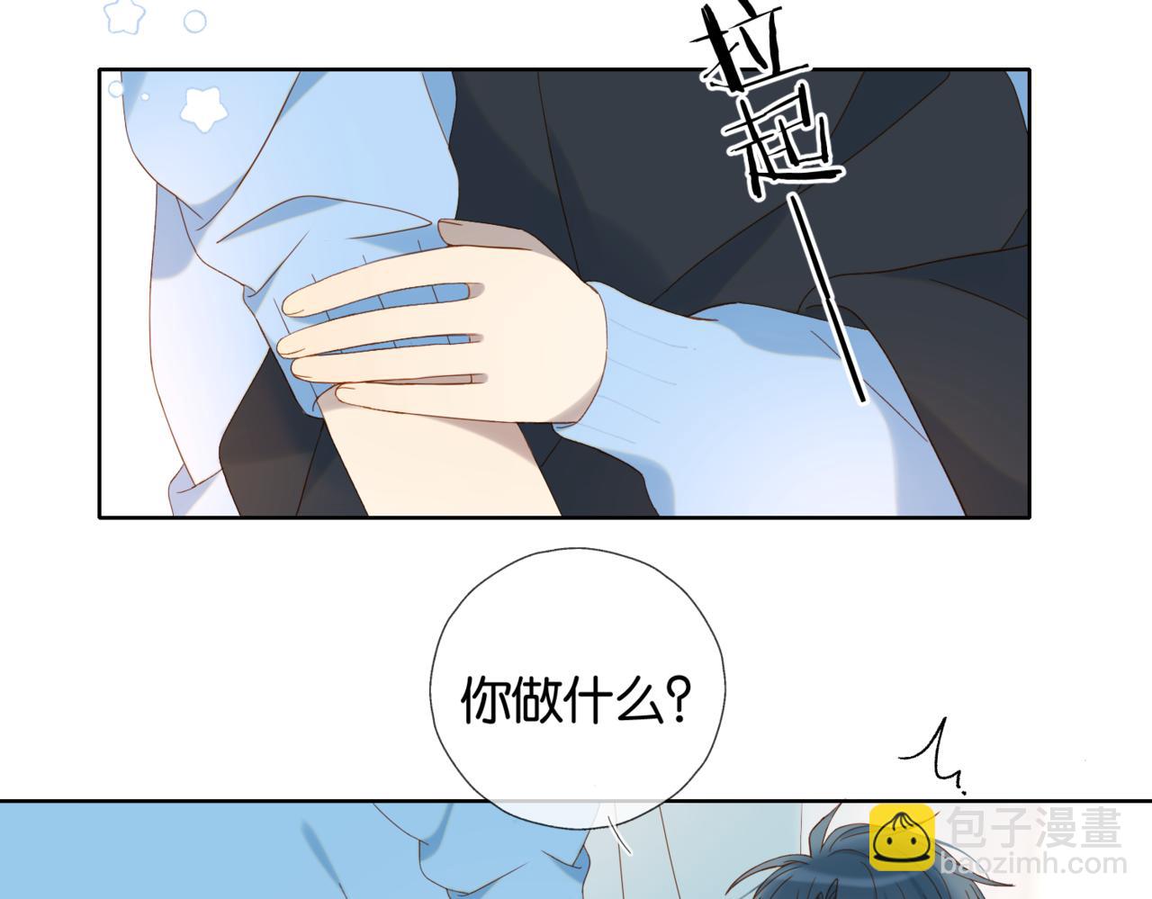 第48话 我怕你疼(1/2)-第51话
