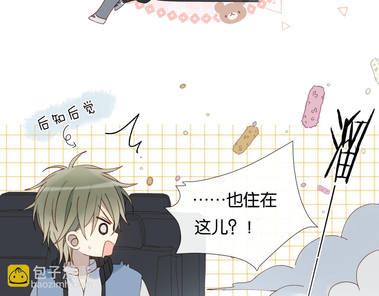 第50话 你该怕我的(1/2)-第53话