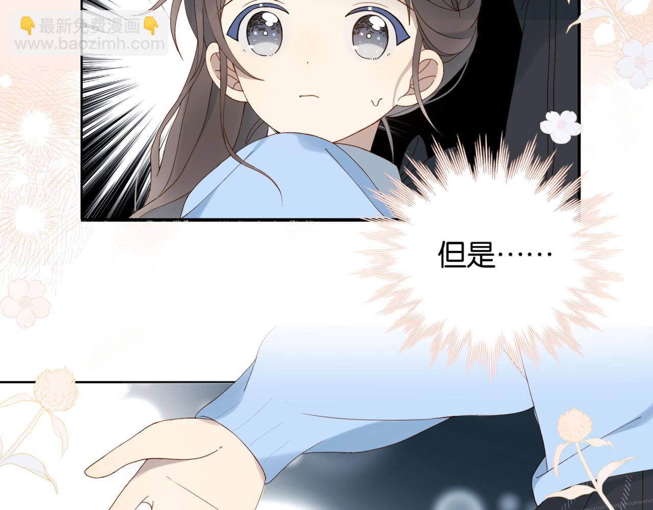 第50话 你该怕我的(1/2)-第53话