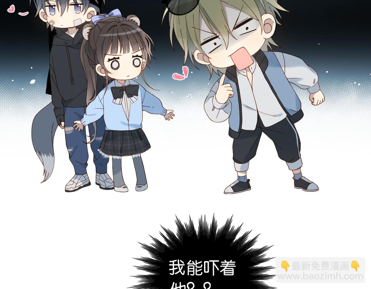第50话 你该怕我的(1/2)-第53话