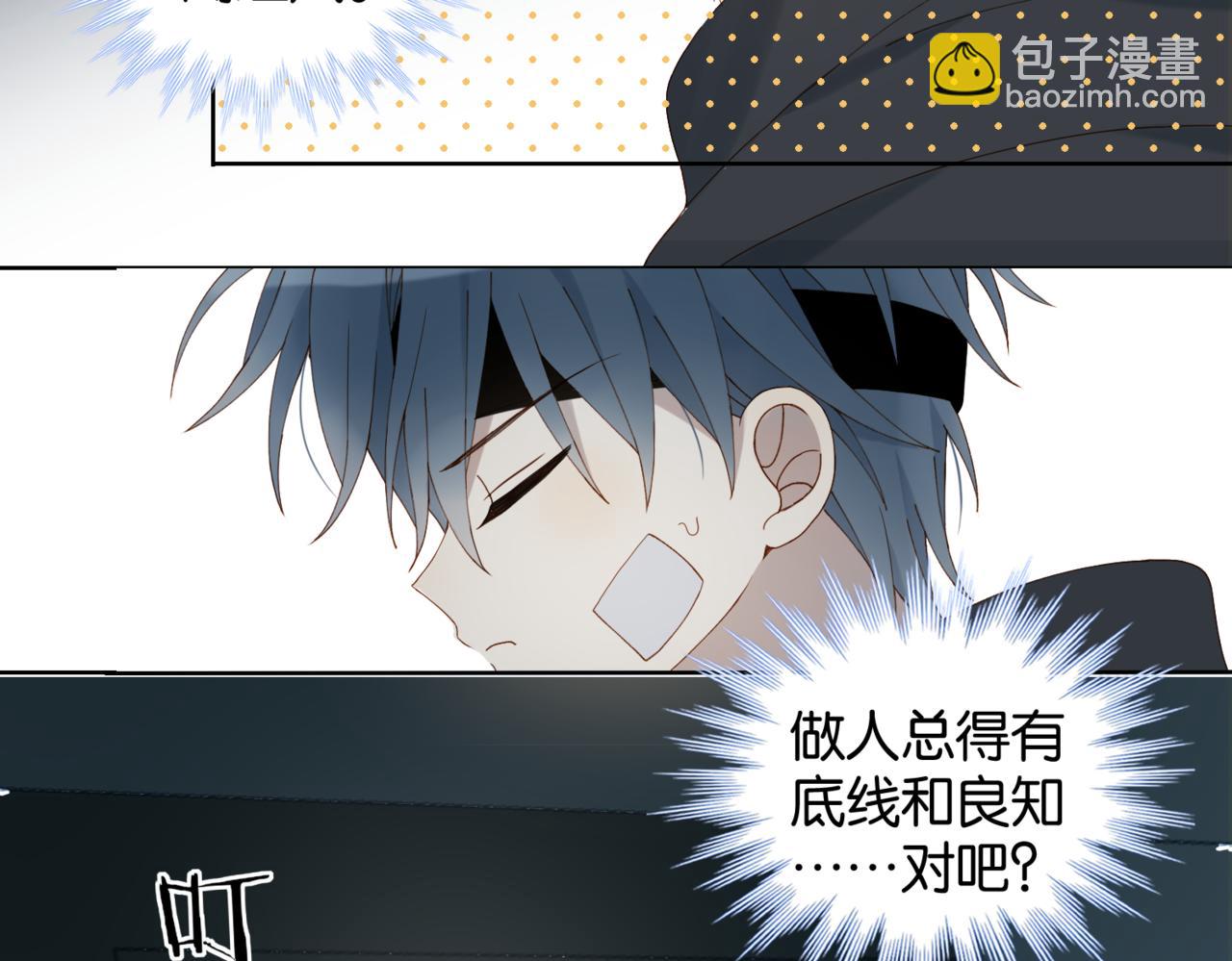 第50话 你该怕我的(1/2)-第53话