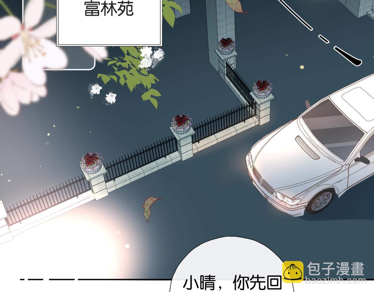 第50话 你该怕我的(1/2)-第53话