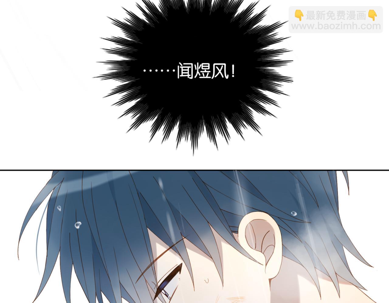第52话 离闻煜风远点(1/3)-第55话