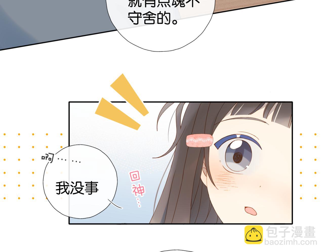 第52话 离闻煜风远点(1/3)-第55话