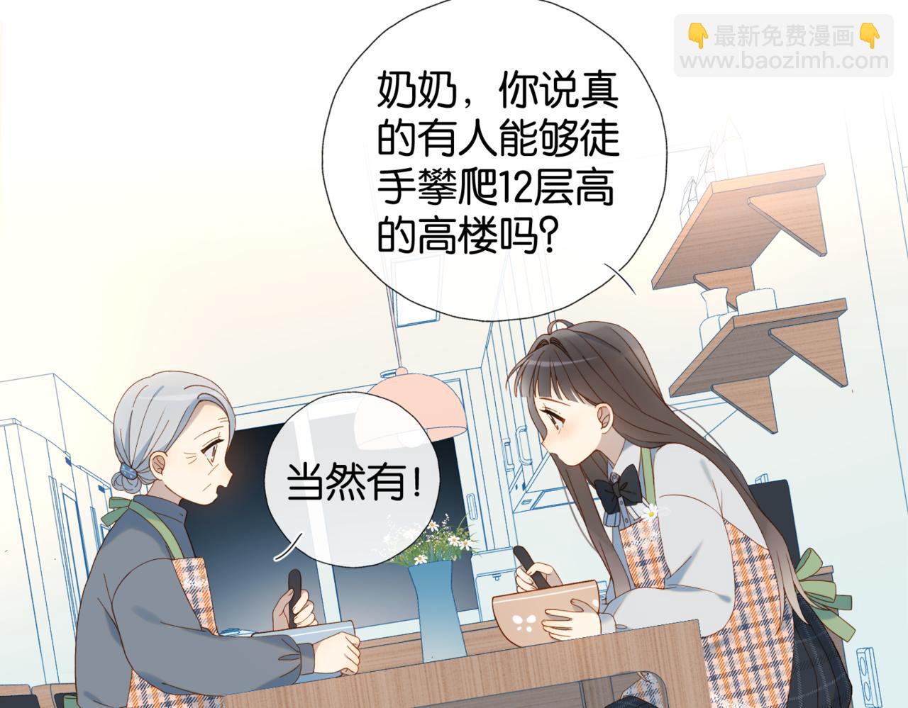 第52话 离闻煜风远点(1/3)-第55话