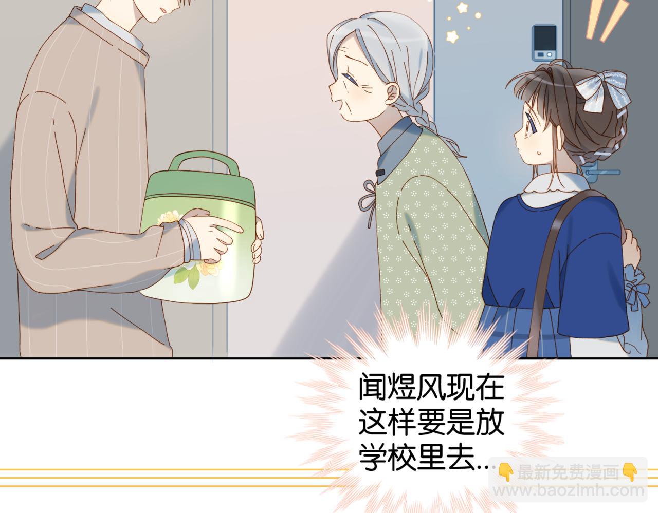 第54话 &ldquo;小煜&rdquo;(1/2)-第57话