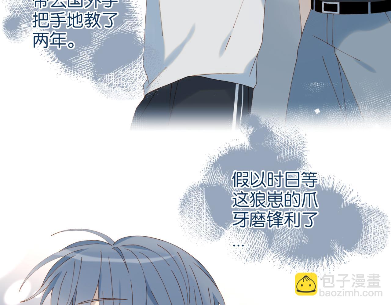 第58话 ...求你了(1/3)-第61话