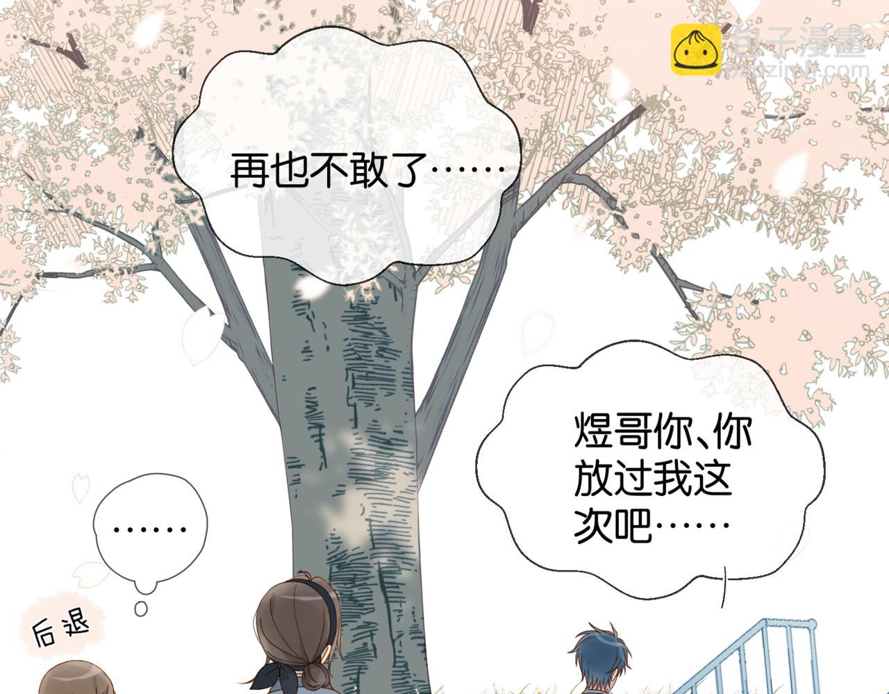 第62话 怪物(1/2)-第65话