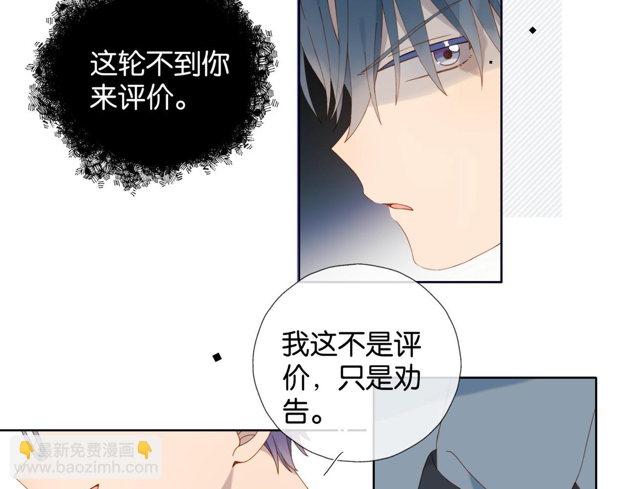 第64话 你没资格(1/2)-第67话