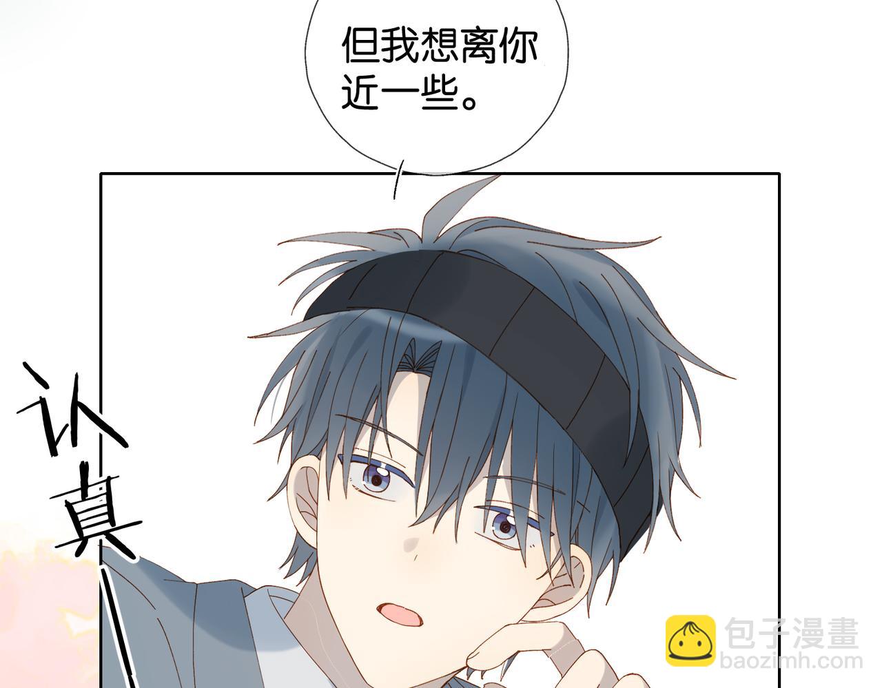 第66话 我给你讲题好不好(1/2)-第69话