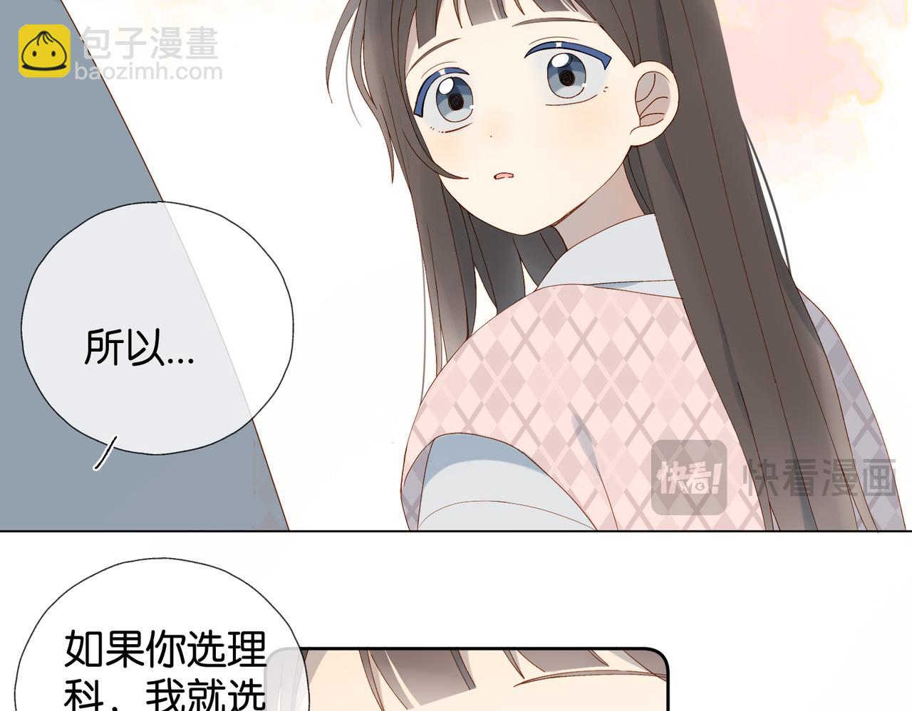 第66话 我给你讲题好不好(1/2)-第69话