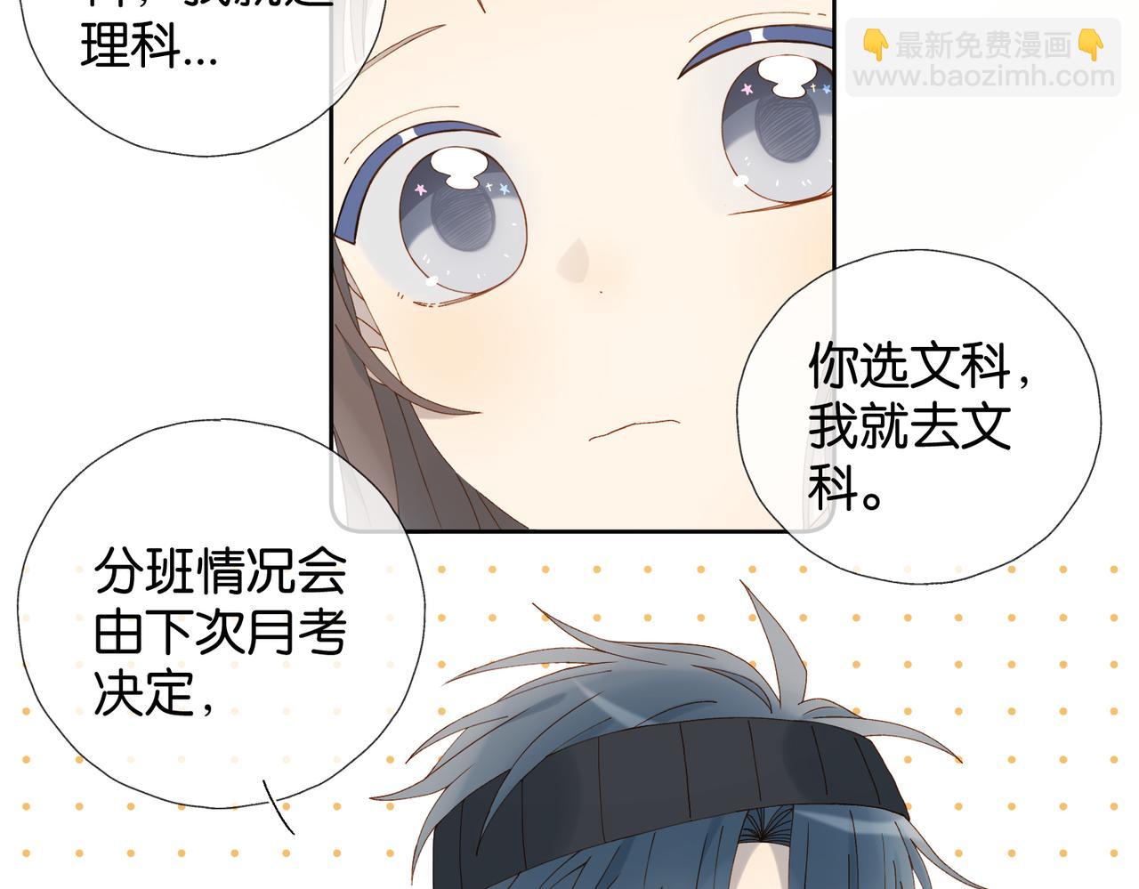 第66话 我给你讲题好不好(1/2)-第69话