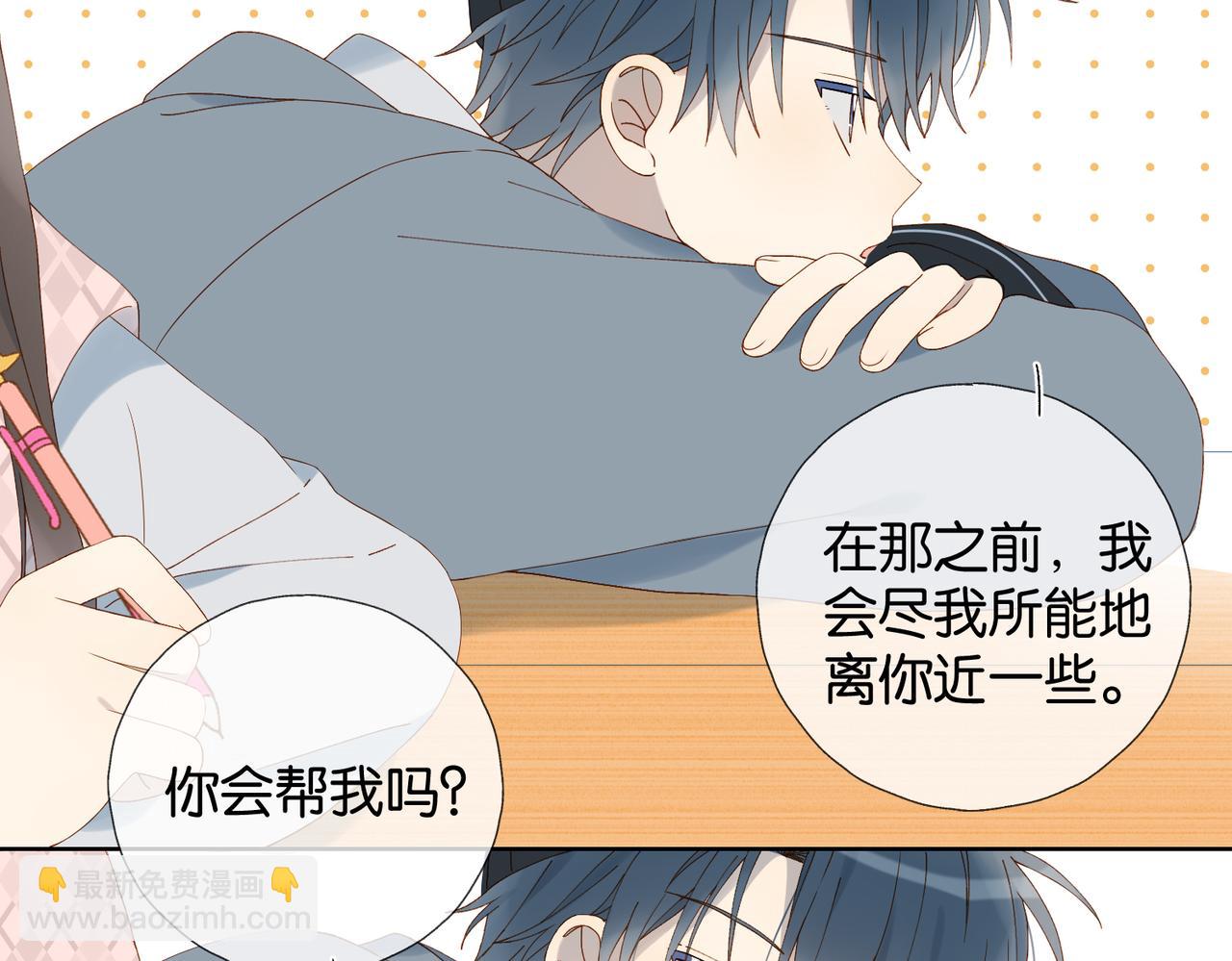 第66话 我给你讲题好不好(1/2)-第69话