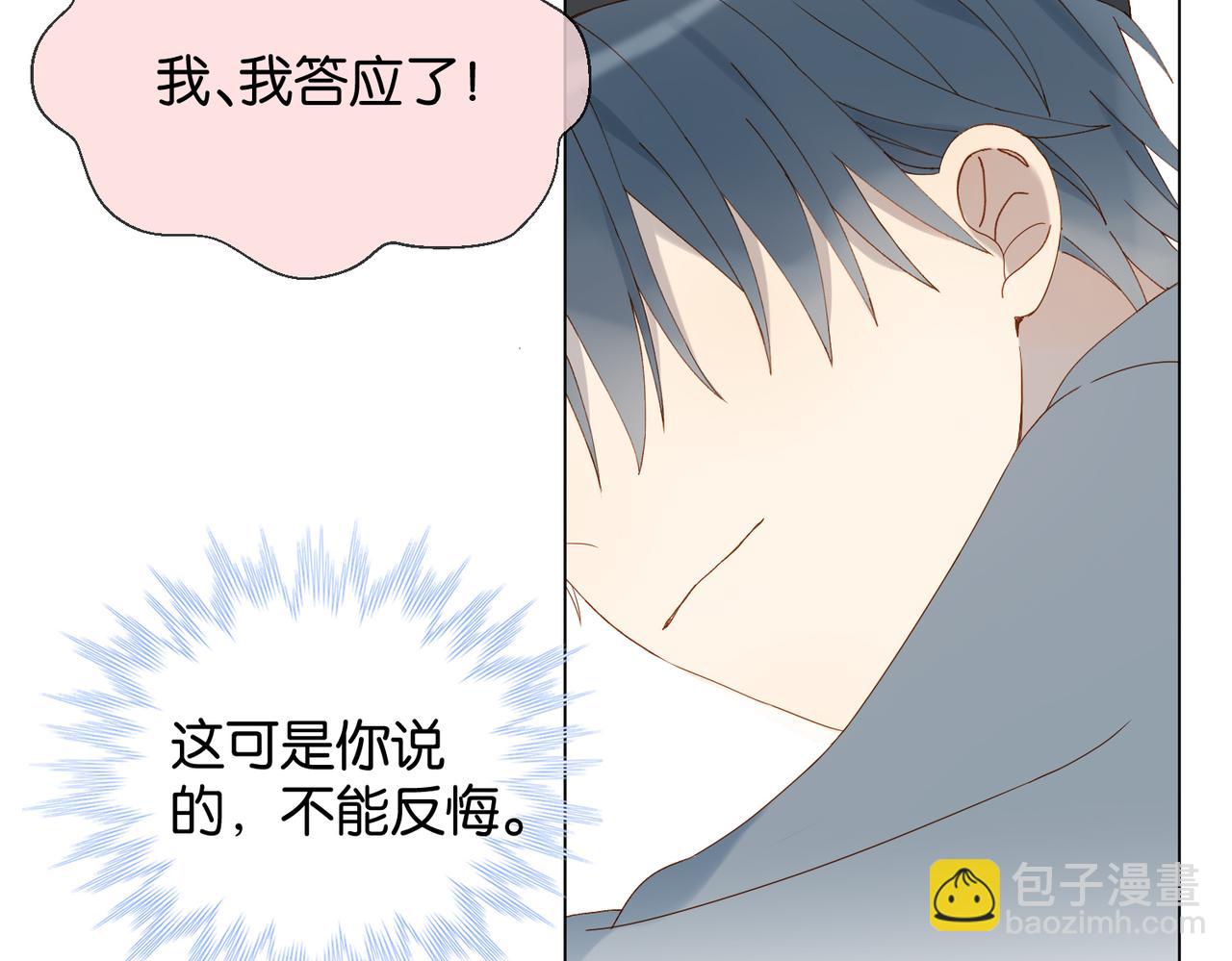 第66话 我给你讲题好不好(1/2)-第69话