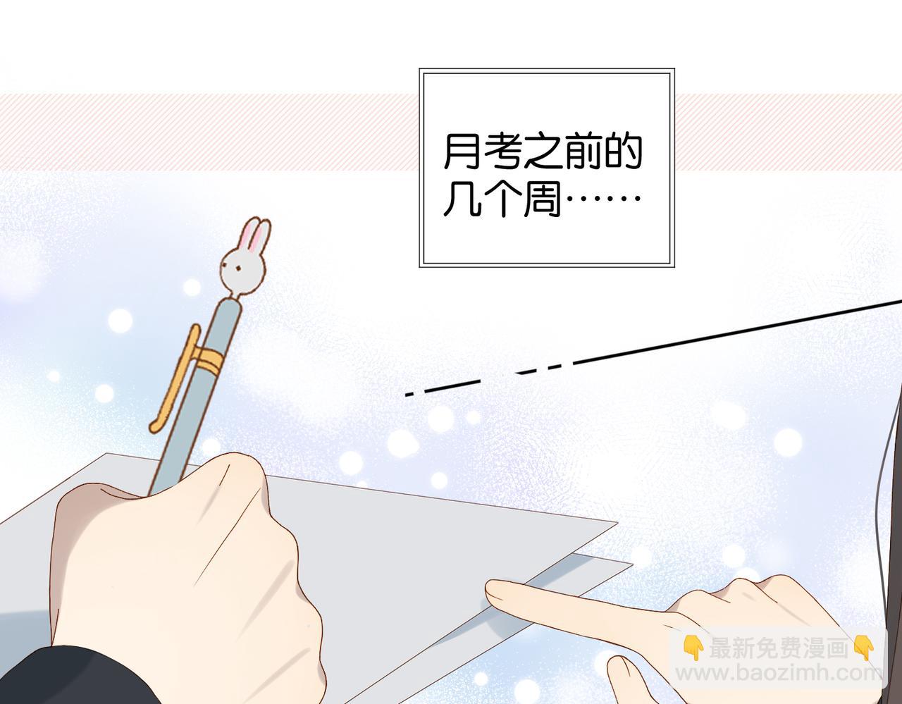 第66话 我给你讲题好不好(1/2)-第69话