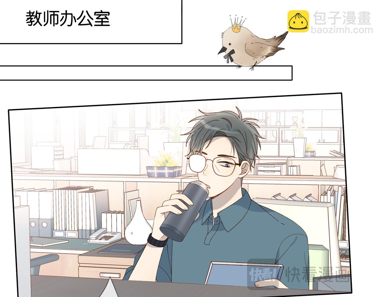 第66话 我给你讲题好不好(1/2)-第69话