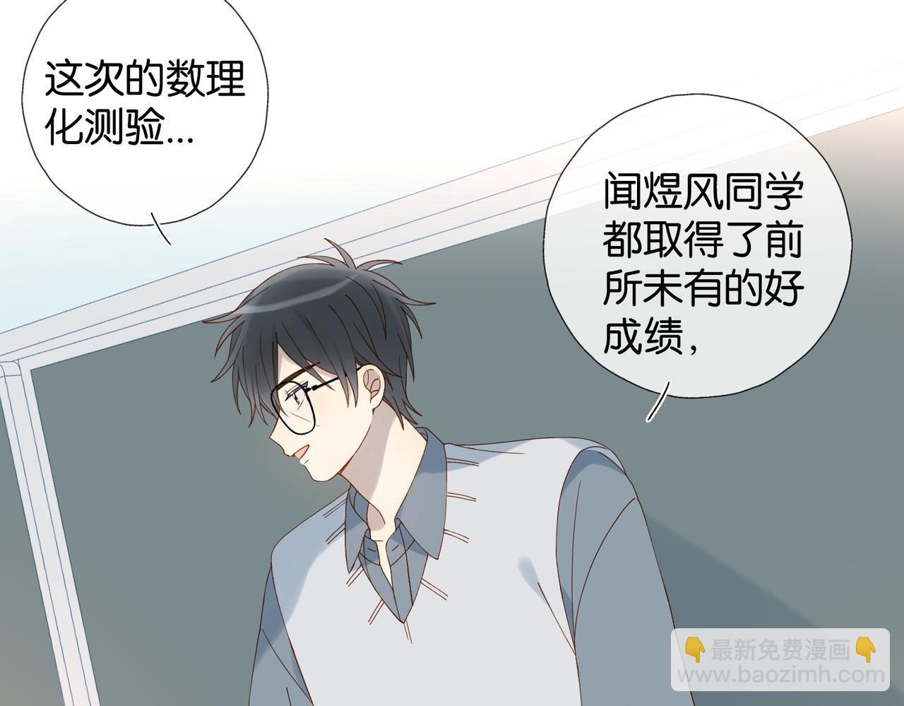 第66话 我给你讲题好不好(1/2)-第69话